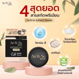 [ของแท้+พร้อมส่ง] Serise เซริเซ่ เอสเทติก พาวเดอร์ ปกปิดขั้นสุดเผยผิวเรียบเนียน