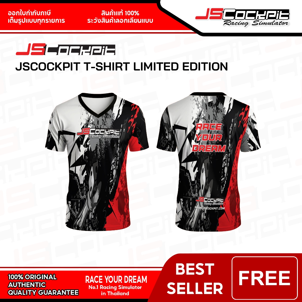 JSCockpit T-Shirt Limited Edition เสื้อยืด ขนาดฟรีไซส์ คละสี