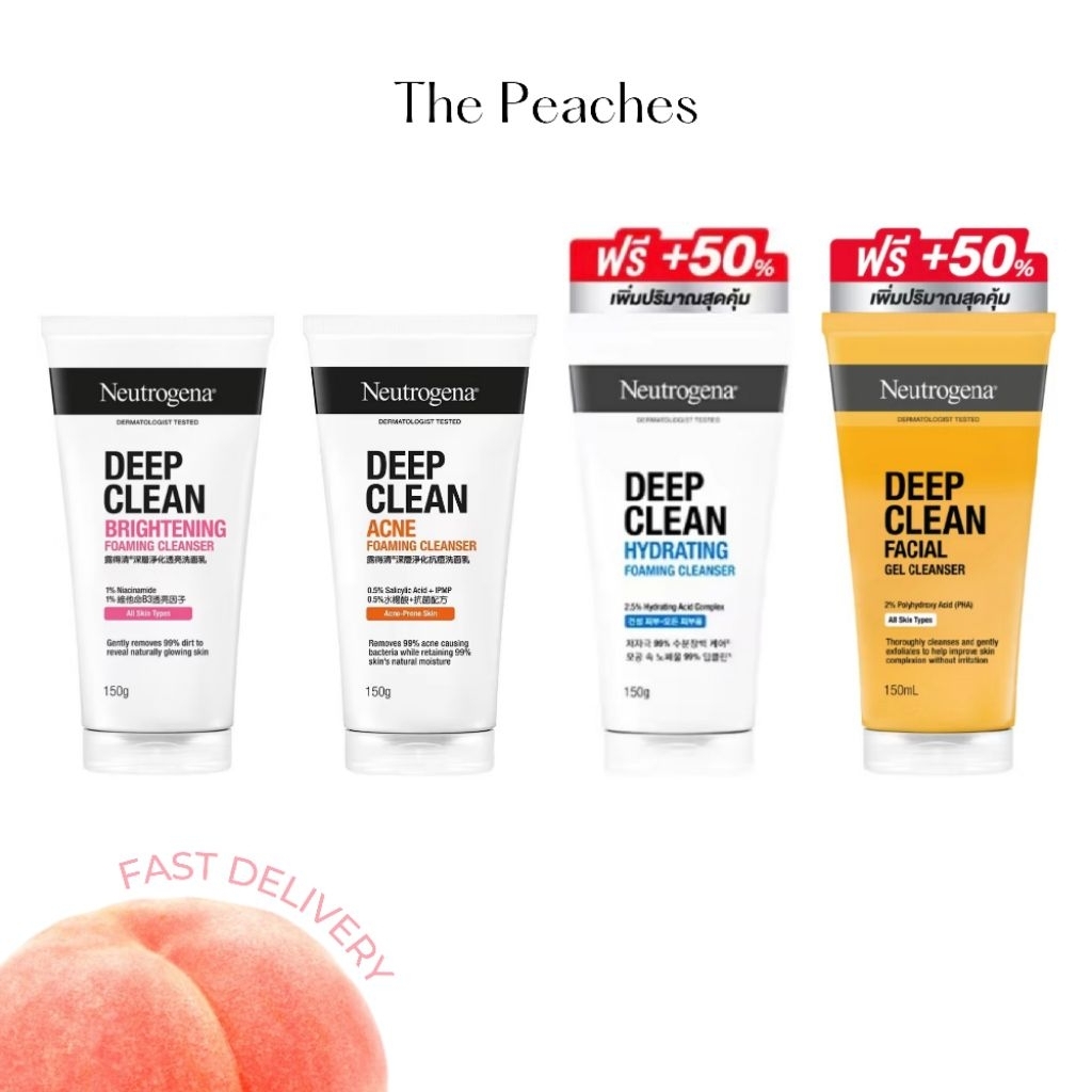 นูโทรจีนา ดีพคลีน โฟมล้างหน้า รวมสูตร แอคเน่ เจล ไบร์ท 150 กรัม  Neutrogena Deep Clean Acne hydrating brigh gel 150 g.