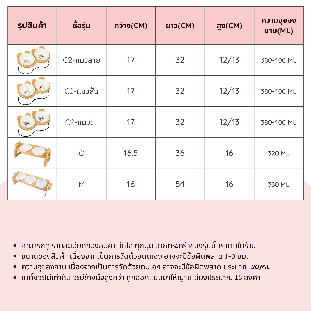 ชามแมว ชามข้าวแมว สไตล์มินิมอล เหมาะสำหรับแมวทุกขนาดและสุนัขขนาดเล็ก สินค้าพร้อมส่งจากไทย รูปที่ 6