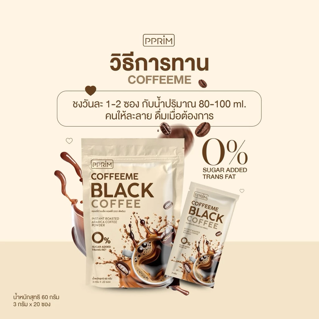 [ส่งไวมาก เปิดขนส่งเอง] กาแฟดำสูตรพิเศษ โกโก้เพื่อสุขภาพ คุมหิว เร่งเผาผลาญ thumbnail 6