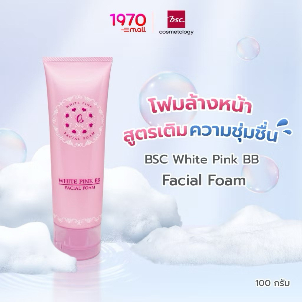WHITE PINK BB FACIAL FOAM