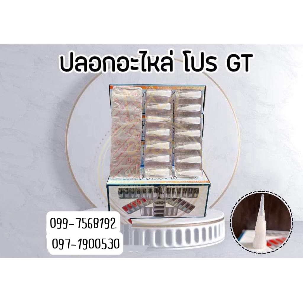 ปลอกแข็งเครื่องโปร สีขาว สินค้ามีพร้อมส่ง