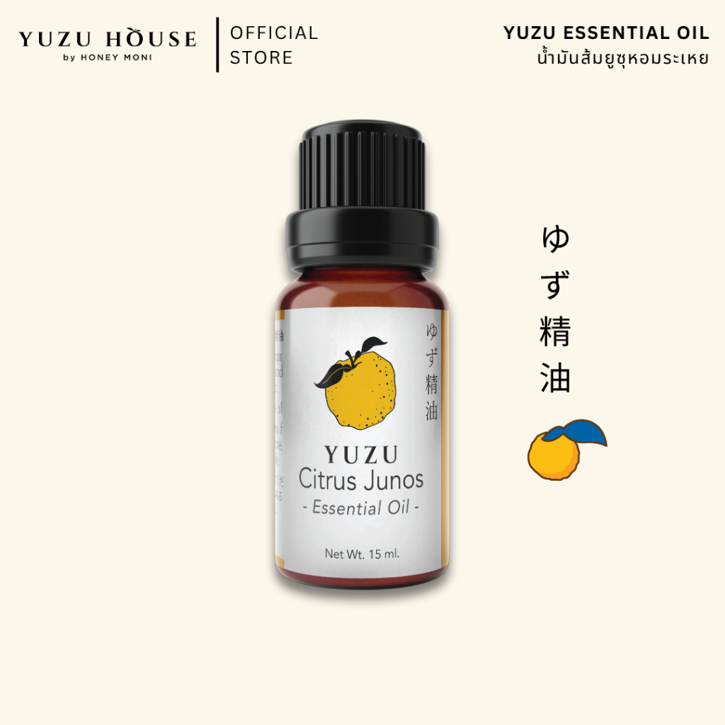 Yuzu House | Yuzu Essential Oil น้ำมันส้มยูซุหอมระเหย 15 ML.
