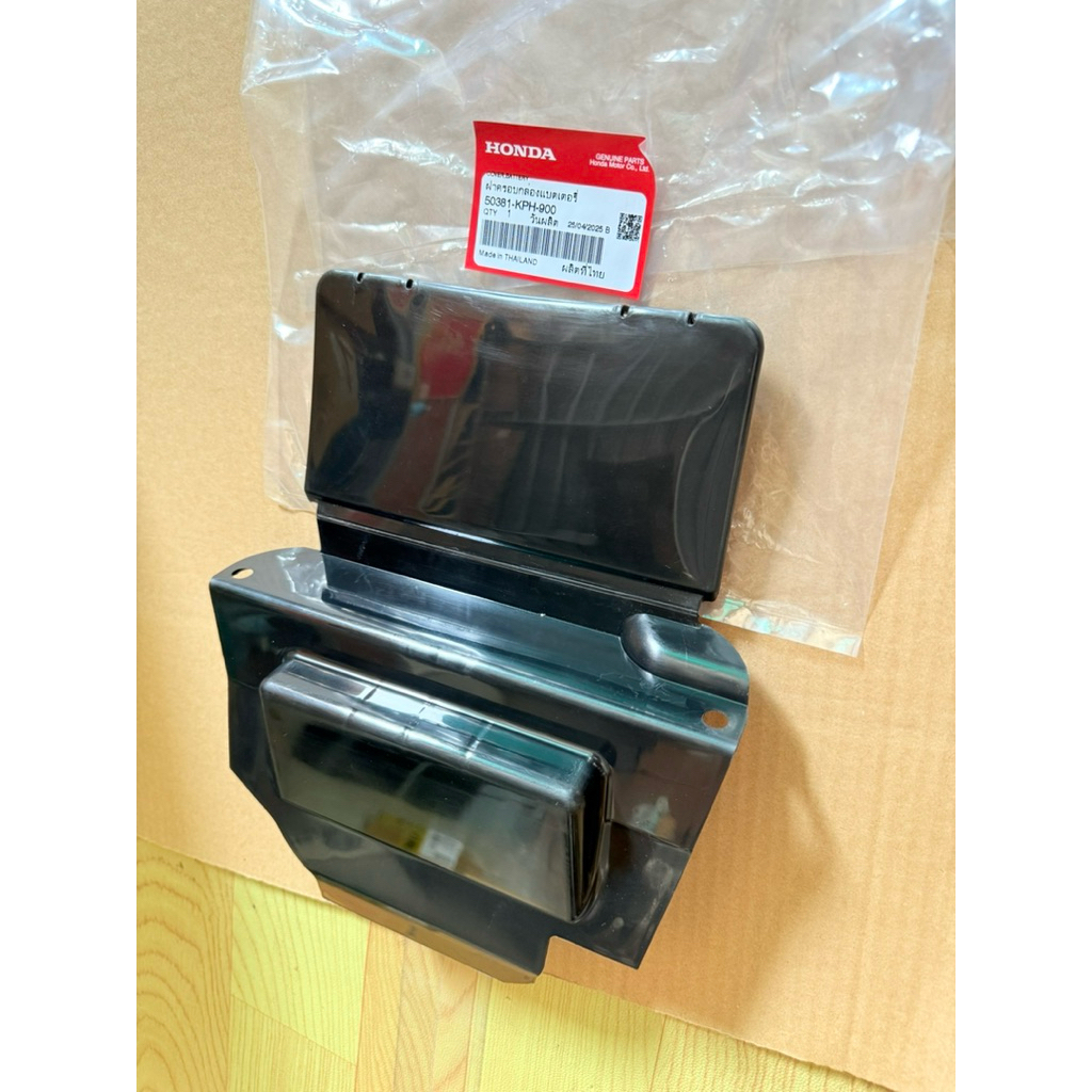 ฝาปิดแบตเตอรี่ W125R,S,i บังลม แท้เบิกศูนย์ 50381-KPH-900