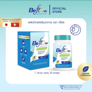 "BE FLOW บีโฟล" ลกกรดไหลย้อน ล้างสารพิษ ช่วยย่อย ต้านอนุมูลอิสระ
