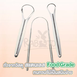 【RABITO สินค้าดี】ขูดลิ้น อุปกรณ์ทำความสะอาดลิ้น สแตนเลส ลดแบคทีเรียในช่องปาก แบบเซ็ต YS09
