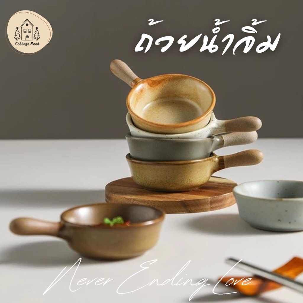 Sauce cup ถ้วยใส่น้ำจิ้ม