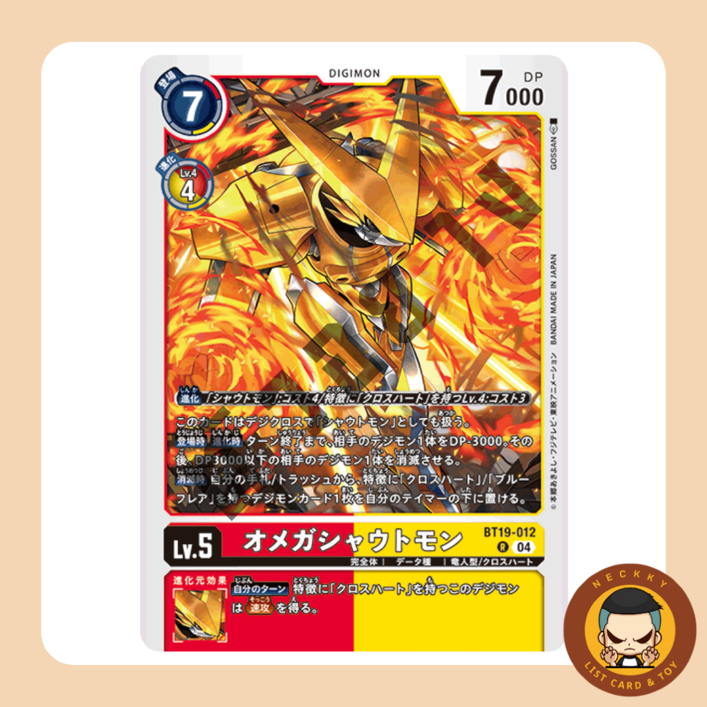BT19-012 R Digimon OmniShoutmon