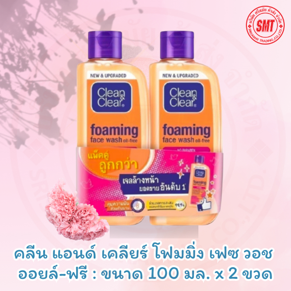 [ แพ็คคู่ 100มล x 2] เจลล้างหน้า Clean & Clear Foaming Facial Wash 100ml คลีน แอนด์ เคลียร์ โฟมมิ่ง 