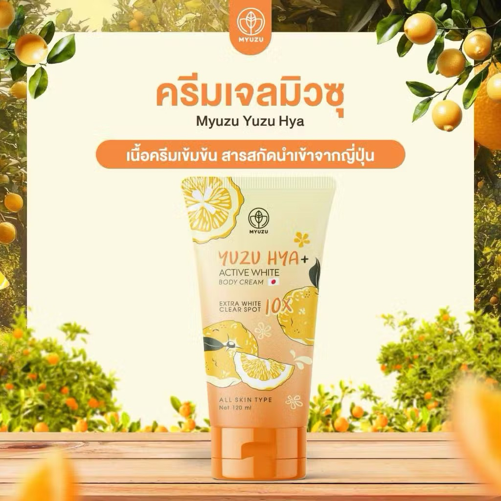 ครีมเจลมิวซุ 🍊 หัวเชื้อญี่ปุ่น myuzu organic ผิวขาวกระจ่างใส ขนาด 120 ml. | รับตัวแทน - ของแท้100% **โฉมเก่า**