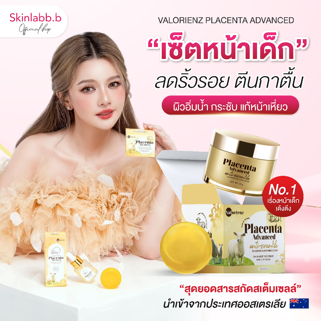 (ของแท้) ครีมรกแกะ 1 แถม 2 หน้าเด็ก ลดริ้วรอย ร่องลึก เติมน้ำให้ผิวชุ่มชื้น หน้าเด้งฉ่ำ