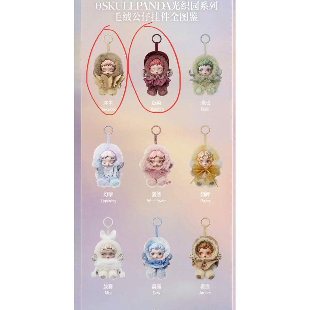 POPMART SKULLPANDA L’impressionnisme