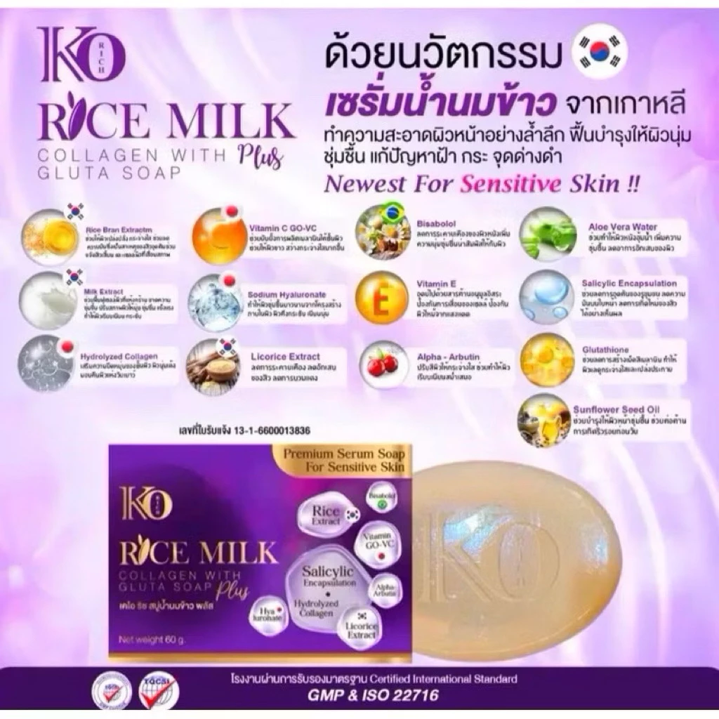สบู่เคโอริช สบู่ม่วง สบู่เขียวออแกนิค สบู่ฟ้า สบู่ส้มวิตซี สบู่มะนาว สบู่สครับกาแฟ thumbnail 4