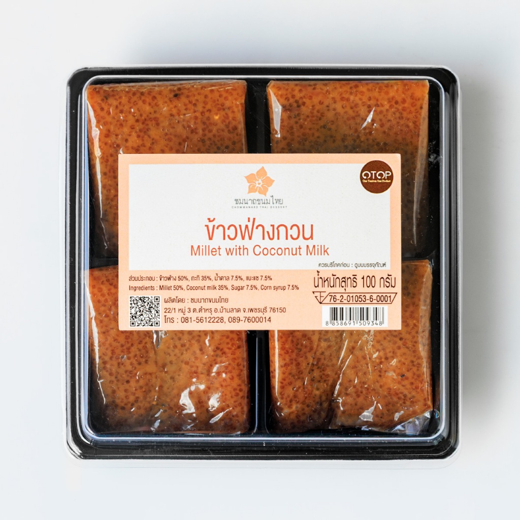 ข้าวฟ่างกวน ชมนาถขนมไทย ข้าวฟ่าง บ้านขนมนันทวัน