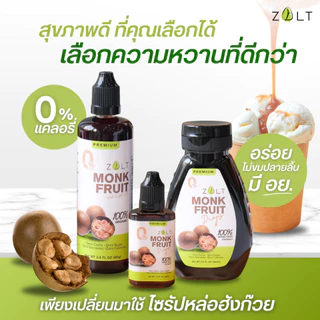 Zalt ไซรัปหล่อฮังก๊วย ✔️100% ไซรัปคีโต สกัดเข้มข้น ไม่ติดขม คีโต เกรดพรีเมี่ยม