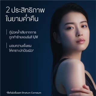 ANESSA อเนสซ่า ไนท์ ซันแคร์ เซรั่ม 180 มล. (เซรั่มบำรุงผิวยามค่ำคืน)