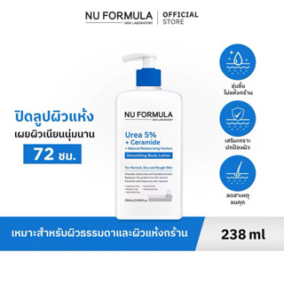 NU FORMULA Urea 5% + Ceramide + Natural Moisturizing Factors…