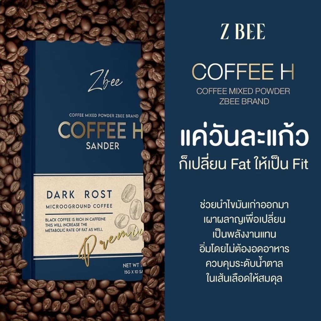 (โปรลด50%) กาแฟลดน้ำหนัก zbee ระงับความหิว ไม่กินจุกจิก คุมหิว อิ่มนาน เผาผลาญดี น้ำตาล 0% thumbnail 6