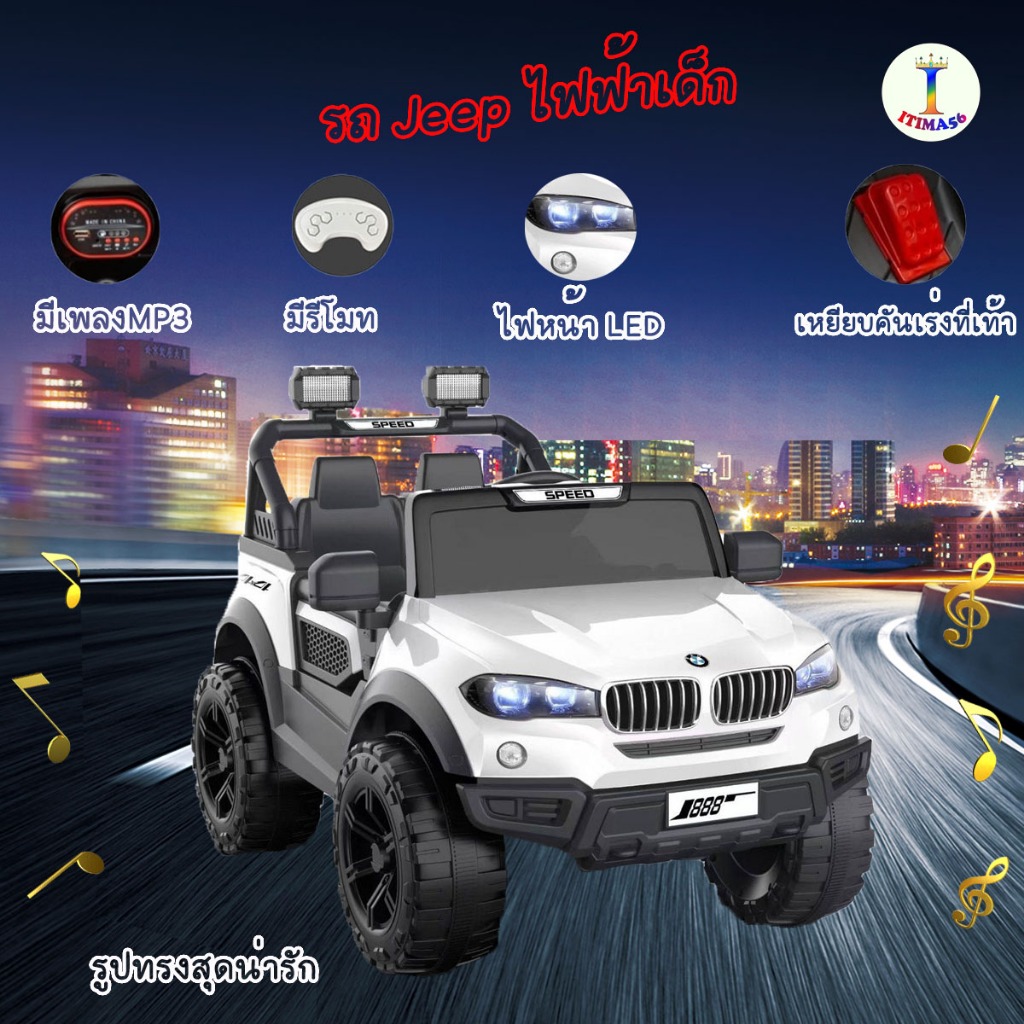 Itima56 รถจิ๊บแบตเตอรี่ไฟฟ้า ทรงBMW สุดหรูหรา ไม่ซ้ำใคร แข็งแรงทนทาน รุ่น AC-262