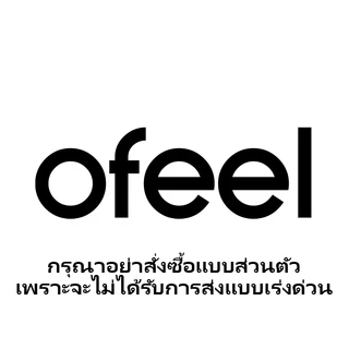 บริการหลังการขาย ------Ofeel.mall