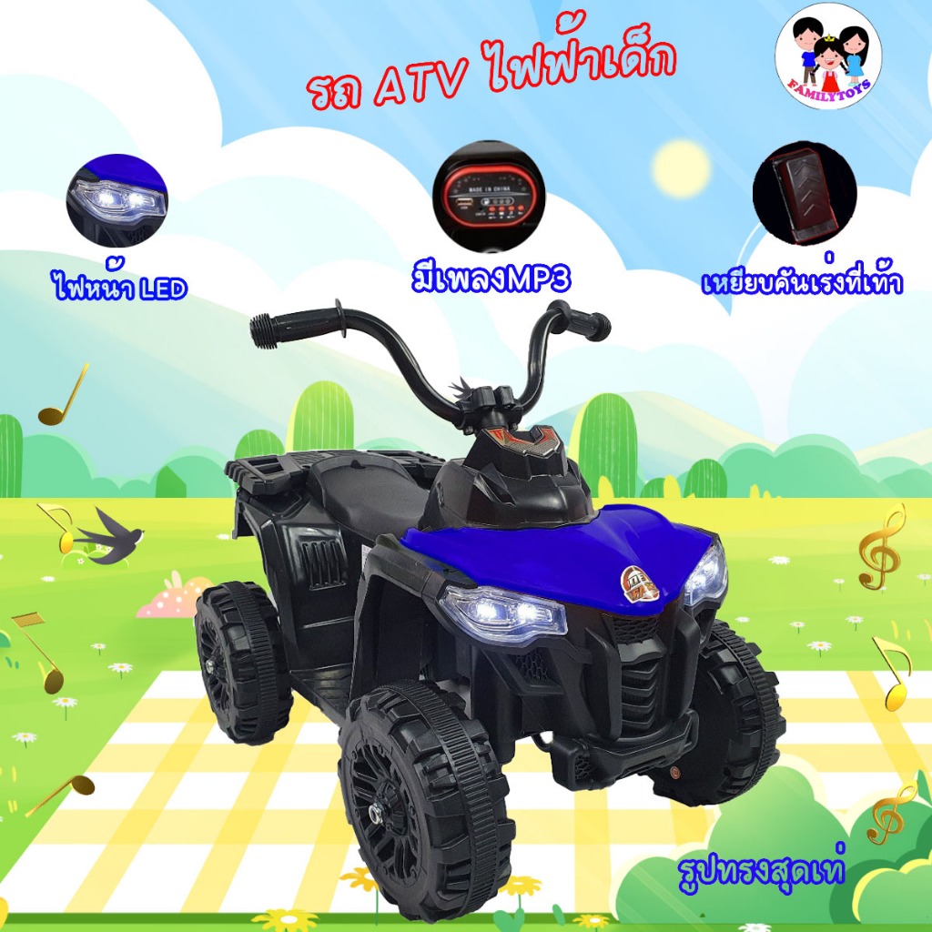 familytoys168  รถไฟฟ้าแบตเตอรี่เด้กทรง ATV โฉมใหม่สุดเท่ห์ DFB-BV8