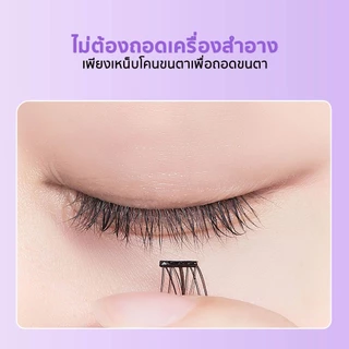 ซีรีส์ไพ่ทาโรต์ขนตาปลอม มีกาวในตัว 3D ไม่ต้องใช้กาว ขยายตา ติดทน ใช้ซ้ำได้ เหมาะสำหรับมือใหม่ 36 ช่อกล่อง