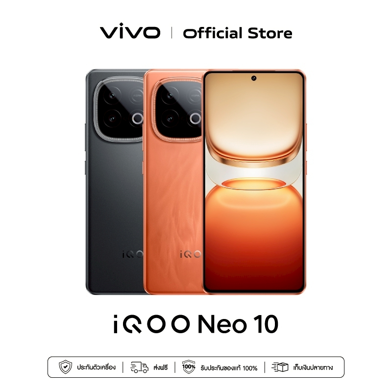 iQOO Neo 10 (12+256GB, 16+512GB) โทรศัพท์มือถือไอคูล | CPU SDM 8s Gen4+Q1 | BlueVolt Bat. 7000mAh+12