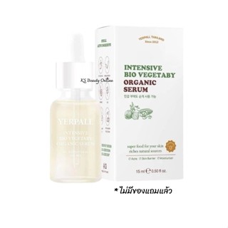 เซรั่มผัก(สูตรใหม่) *ไม่มีแถมแล้ว* YERPALL Intensive Bio Veg…