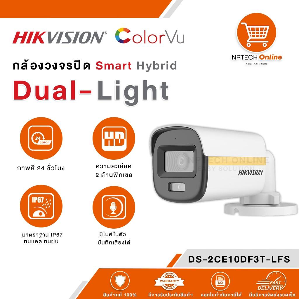 กล้องวงจรปิด Hikvision Smart Hybrid Dual-Light ColorVu 2MP DS-2CE10DF3T-LFS