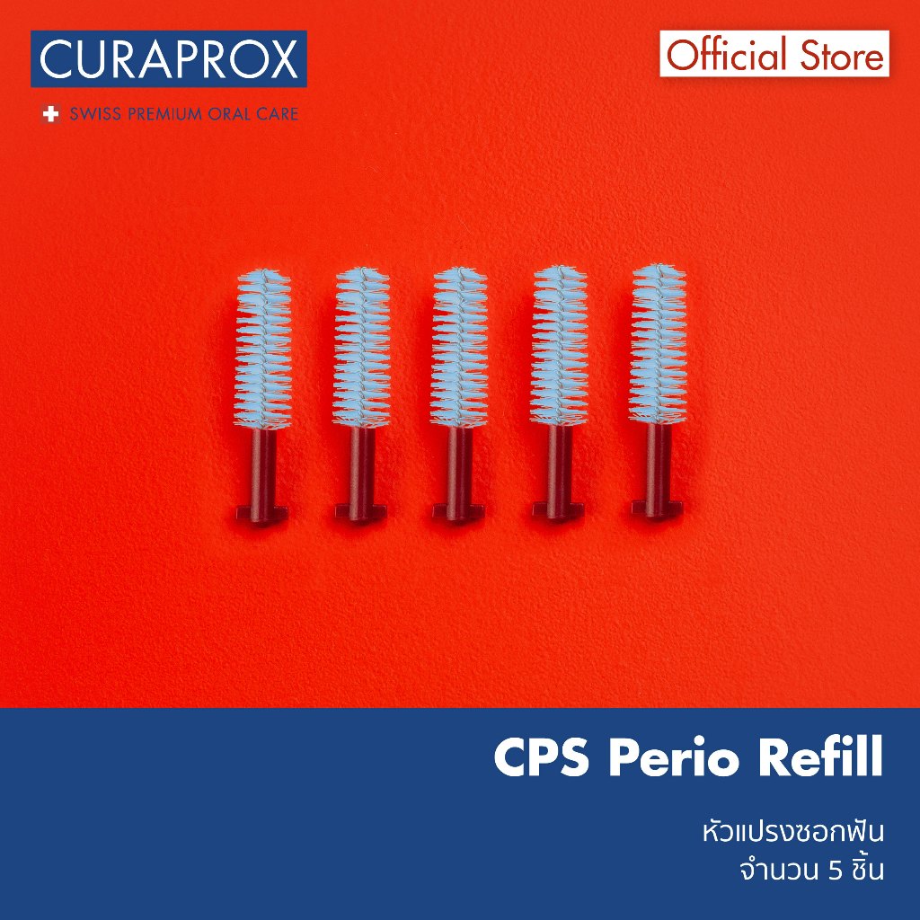 หัวแปรงซอกฟัน รุ่น CPS Perio Refill จำนวน 5 ชิ้น