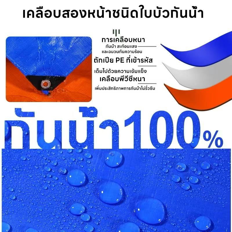 วัสดุที่หนาขึ้น ผ้าใบกันแดดกันฝน อเนกประสงค์ ผ้าใบกันฝน รูปที่ 8