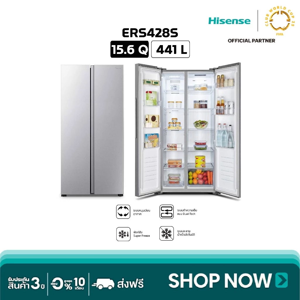 Hisense ตู้เย็น2 ประตู Side By Side :15.6Q/441 ลิตร รุ่น ERS428S