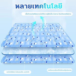 เบาะเย็น ที่นอนเย็น เบาะเจลเย็น ที่นอนเจล ไม่ต้องเติมน้ำ ไม่ต้องแช่เย็น 50*150/70*170/90*180cm ที่นอนน้ําแข็งเจล