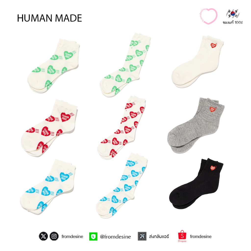 [ พร้อมส่ง ] รวมถุงเท้า HUMAN MADE SOCKS SHOP JP 🇯🇵