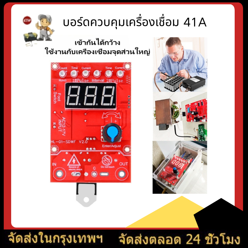 แผงควบคุมเครื่องเชื่อมจุดแบบฟิล์มบาง 40A แผงควบคุมเครื่องเชื่อมจุดแบบ Dual Pulse ที่มีความแม่นยำ