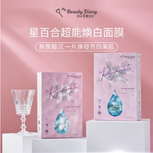 My Beauty Diary Rejuvenate Triple Brightening
