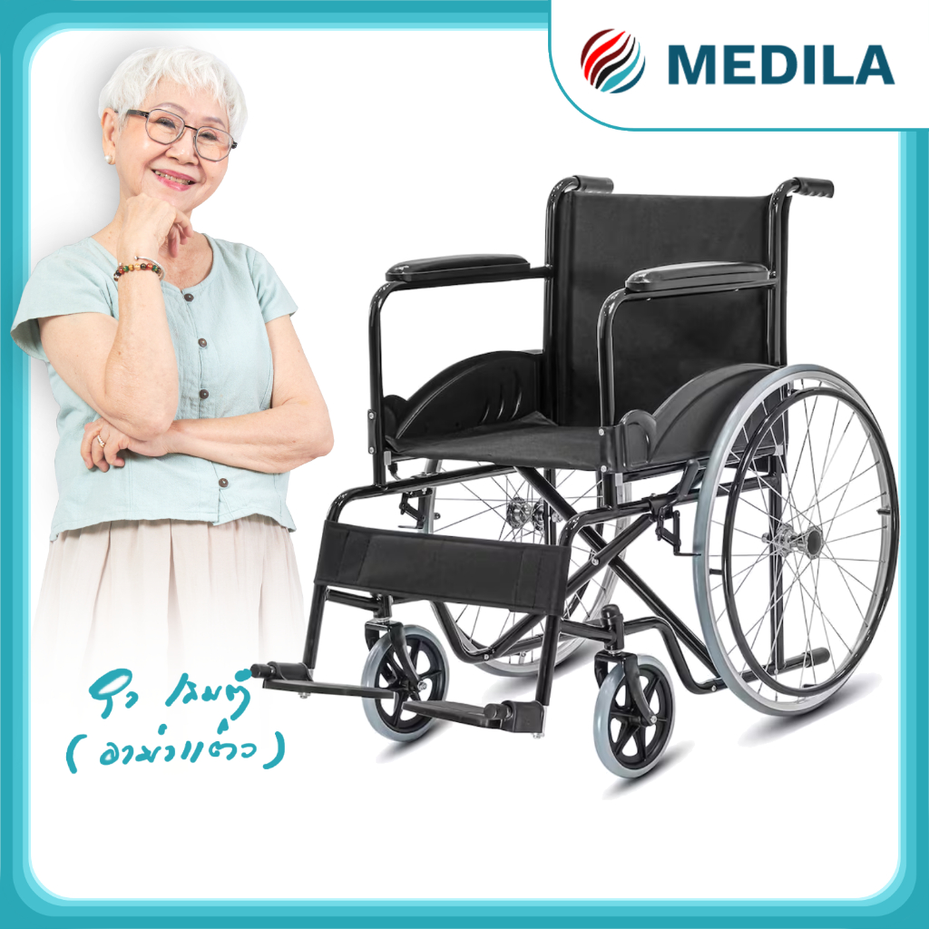 [ Spec. โรงพยาบาล] รถเข็นผู้ป่วย (รับประกัน 3ปี ) ล้อ 24นิ้ว รถเข็นผู้สูงอายุ รถเข็นคนชรา รถเข็นผู้พิการ แบบพับได้