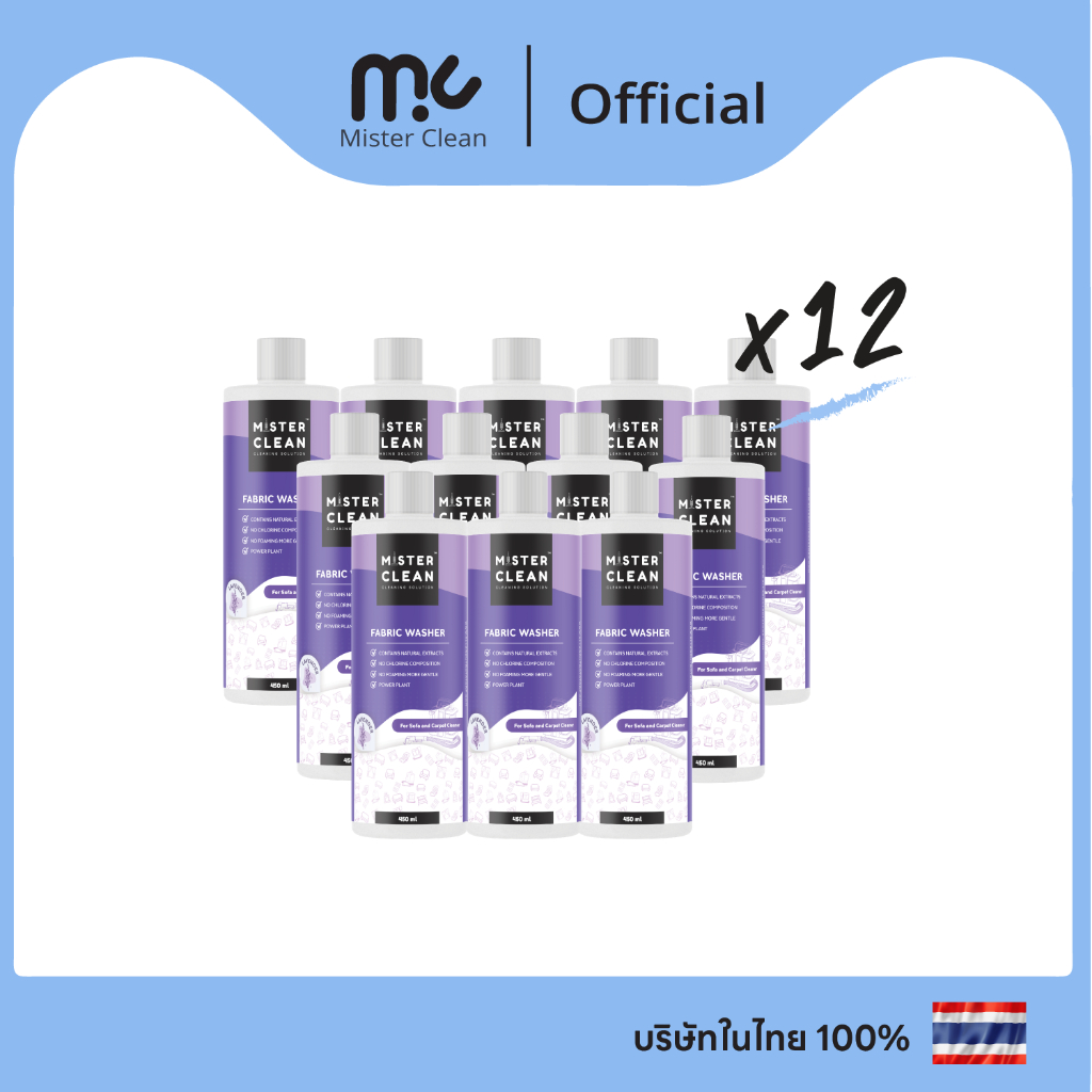 น้ำยาทำความสะอาดพรม เบาะ และโซฟาผ้า Mister Clean 12 ขวด ใช้ร่วมกับเครื่องซักพรมได้ กลิ่นหอมสะอาด ไม่ทิ้งคราบหลังใช้งาน