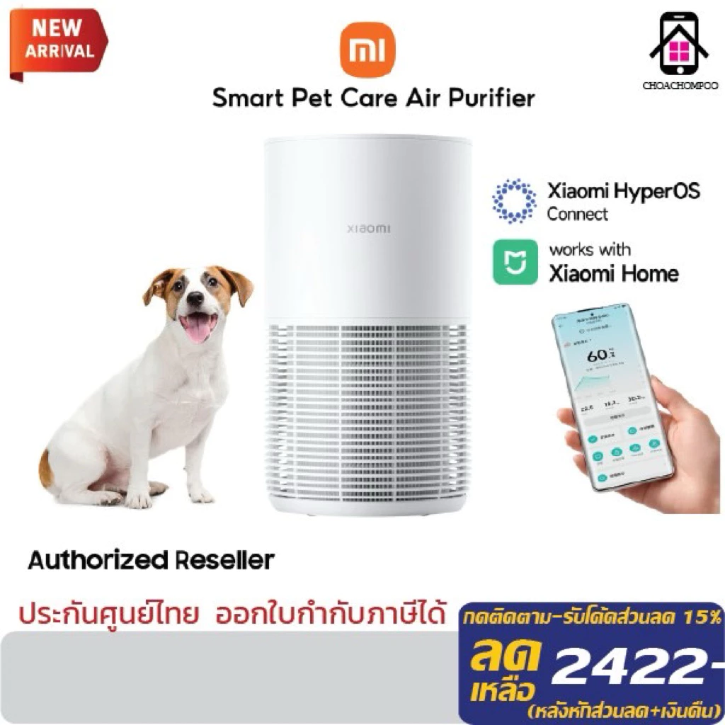 Xiaomi Smart Pet Care Air Purifier ดูดซับกลิ่นสัตว์เลี้ยงได้,ควบคุมอัจฉริยะผ่านแอป ประกันศูนย์ 1ปี