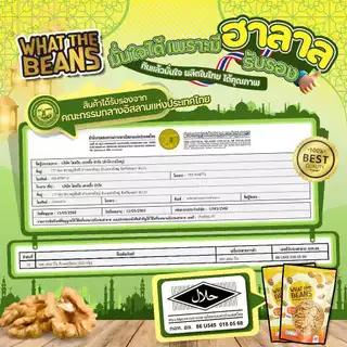วอลนัท (WALNUTS) 150g / 450g อบธรรมชาติ แกะเปลือกเนื้อล้วน เกรดAAA