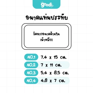 แท่นประทับตรา ตราม้า NO.1/2/3/4 แท่นเปล่า Horse ไม่มีหมึก (จำนวน 1 แท่น)
