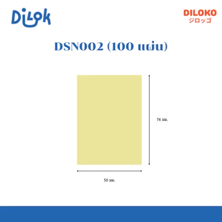 DILOKO กระดาษโน้ตมีกาวในตัว ขนาดพกพา เขียนง่าย สีสวย ติดแน่น ไม่หลุด เหมาะสำหรับจดงาน วางแผน แปะเตือนความจำ