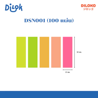 DILOKO กระดาษโน้ตมีกาวในตัว ขนาดพกพา เขียนง่าย สีสวย ติดแน่น ไม่หลุด เหมาะสำหรับจดงาน วางแผน แปะเตือนความจำ