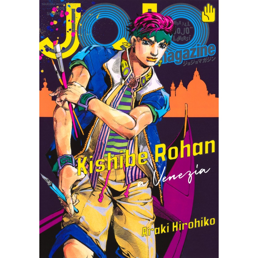 JoJo Magazine , JoJo's Bizarre Adventure , ฉบับภาษาญี่ปุ่น , โจโจ้ล่าข้ามศตวรรษ