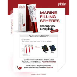 พร้อมส่ง Pixie kiss lip repair treatment ลิปพิกซี่ ลิปหัวนวด ฟิ้นฟูปากคล้ำ ปากเหี่ยว บำรุงริมฝีปากดูสุขภาพดี