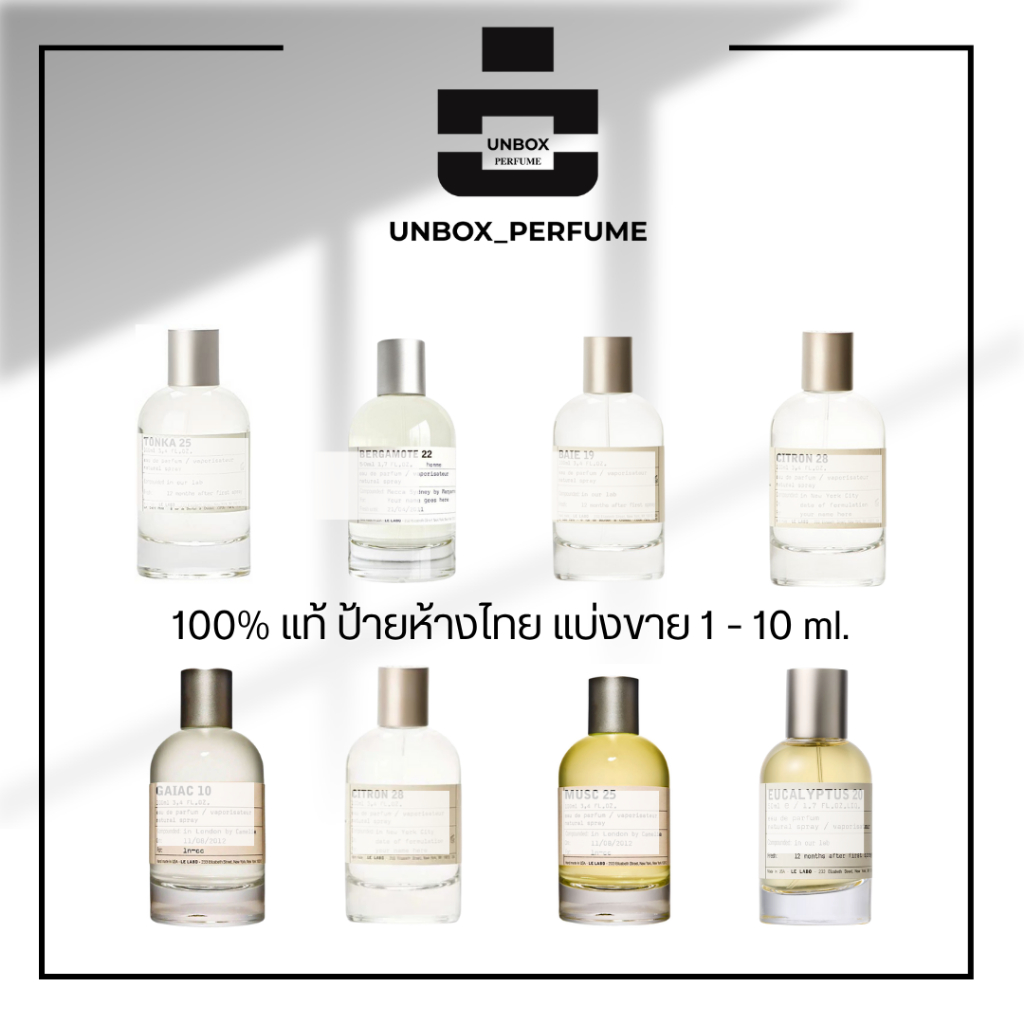 UNBOX PERFUME น้ำหอมแบรนด์แบ่งขาย กลิ่น Another 13 / Santal 33 / Rose 31 /The Matcha 26 / Baie 19 / 