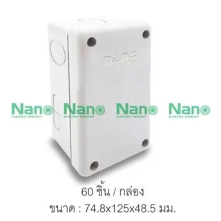 Nano NNP กล่องไฟ บล็อกกันน้ำ กล่องกันน้ำ สีขาว มีให้เลือกหลาย ขนาด 2X4 4x4 6x6 5x10 6x8 8x8 8x12 ระหัส NNP