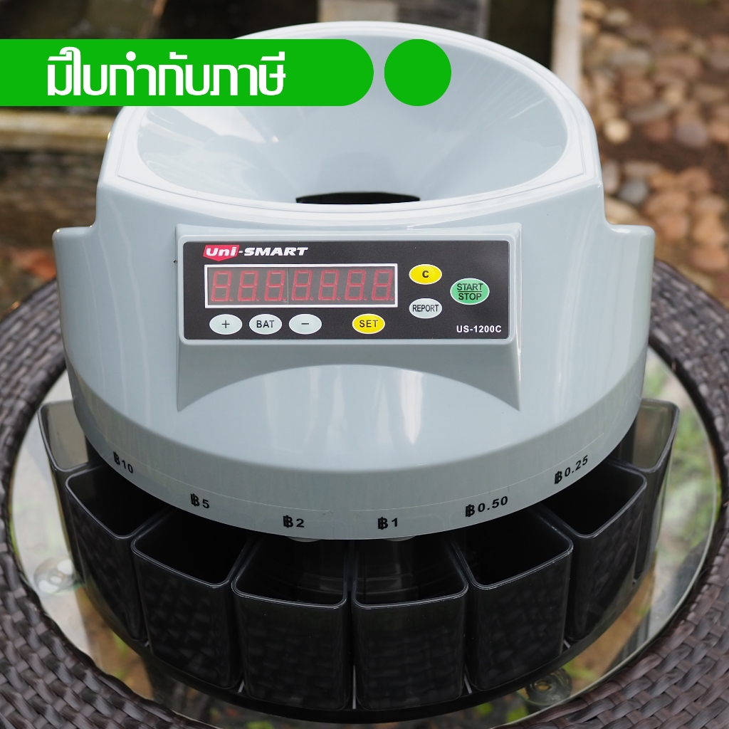 Uni-SMART เครื่องนับเหรียญ คัดแยกเหรียญ Coun counter, Coin sorter รุ่น US-1200C