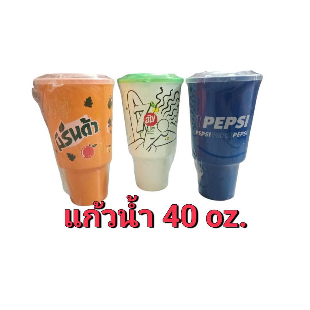แก้วน้ำ พลาสติก 40 ออน
